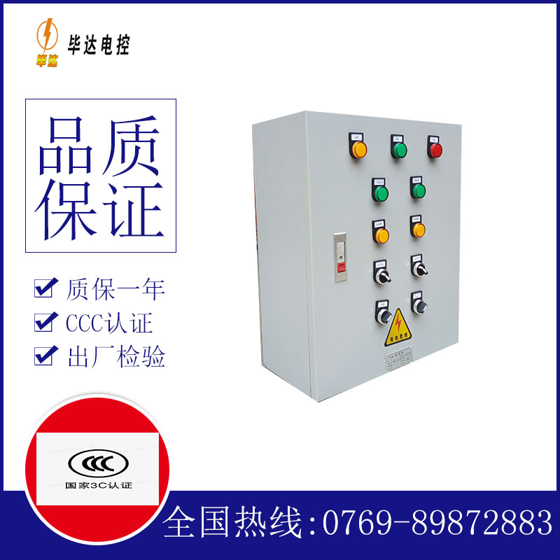 三台动力配电箱