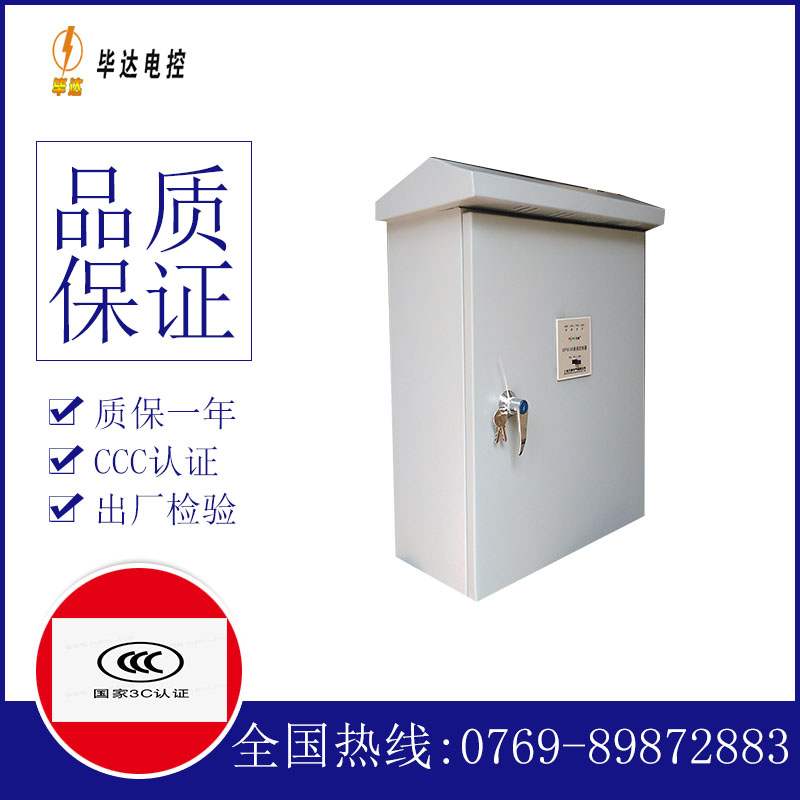 三台户外配电箱