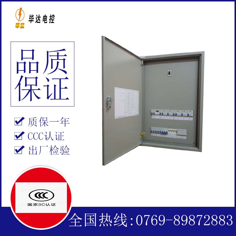 三台成套配电箱